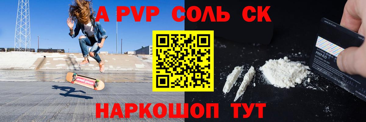 A PVP крисы CK  Альфа ПВП крисы CK  Альфа ПВП  Вход с VPN  магазин продажи   Омск  APVP СК КРИС 