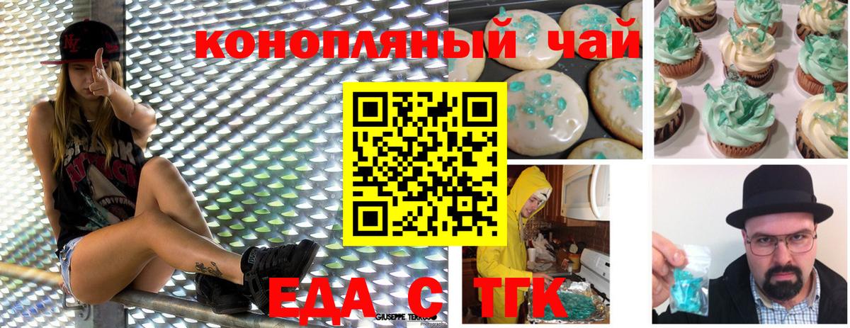 Омск  Canna-Cookies марихуана  Вход с VPN 