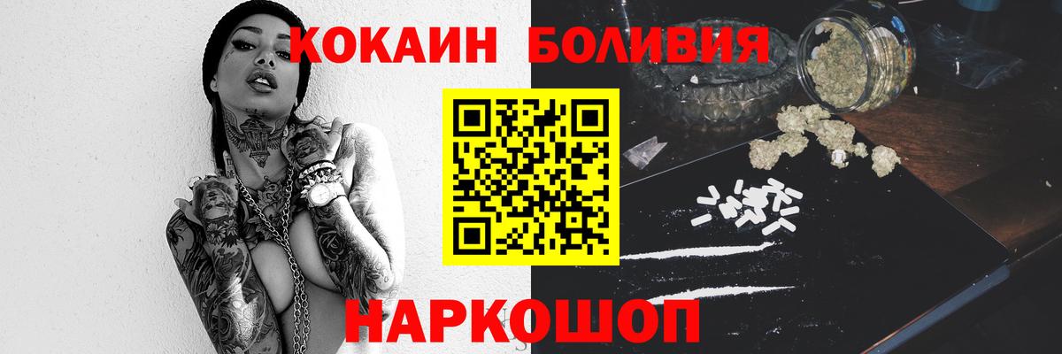 Омск  Кокаин 99%  COCAIN Fish Scale  Вход с VPN 