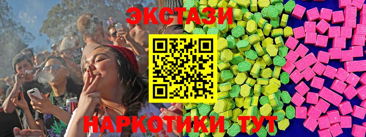 Омск  Экстази XTC  Экстази круглые  ЭКСТАЗИ  Вход с VPN 