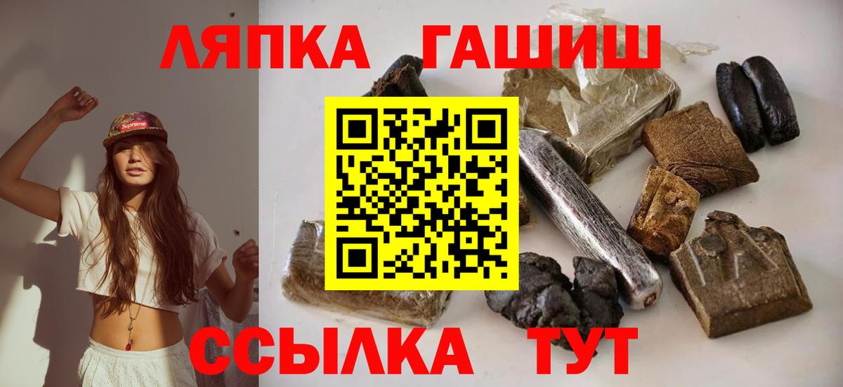 Омск  ГАШ 40% ТГК  Гашиш AMNESIA HAZE  Гашиш  Вход с VPN 