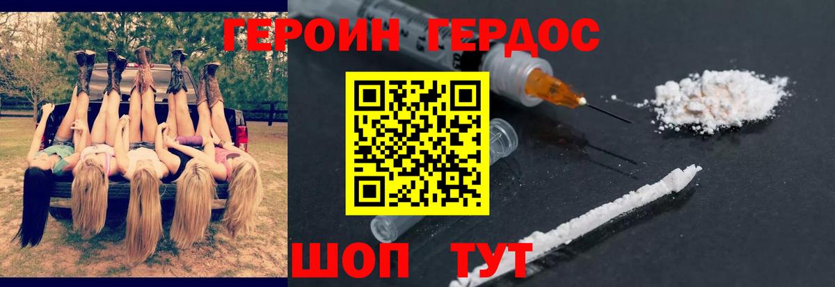 Героин  ГЕРОИН белый  Вход с VPN  Омск 