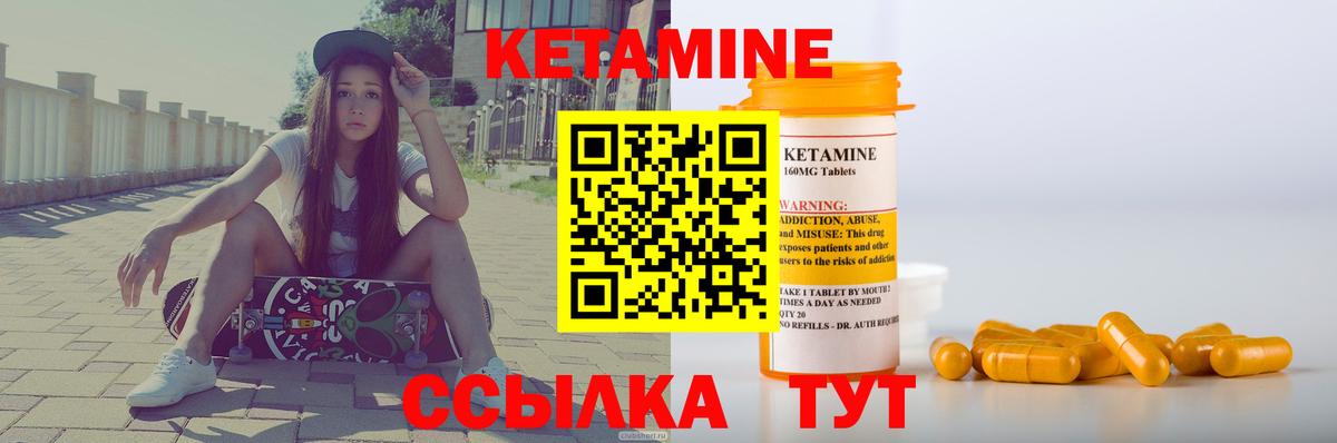 Омск  КЕТАМИН ketamine  Вход с VPN  КЕТАМИН VHQ 