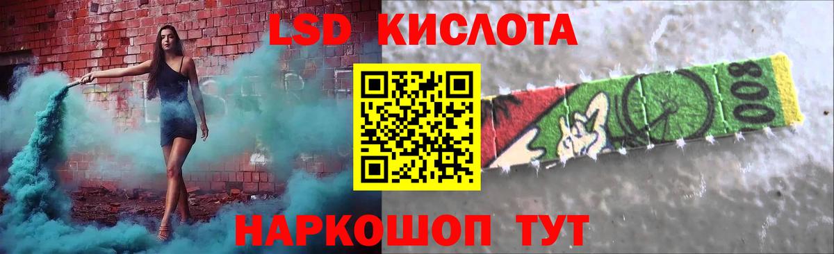 LSD-25 экстази ecstasy Омск