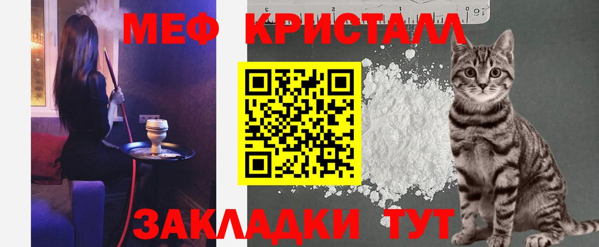 Омск  купить наркотик  МЕФ  Вход с VPN  Меф мука  Мефедрон 