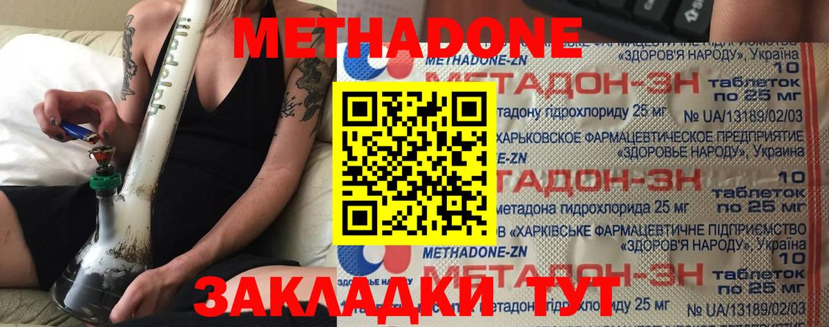 Метадон methadone  Вход с VPN  Омск  hydra рабочий сайт  Метадон methadone 
