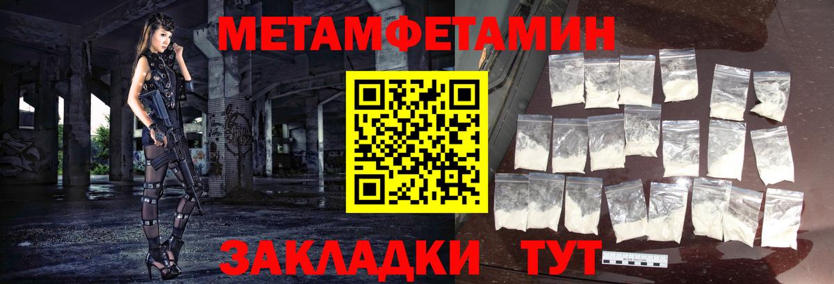 Метамфетамин мет Омск