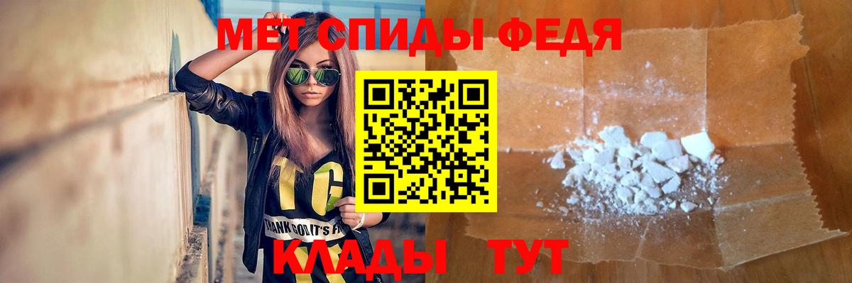 Первитин  Вход с VPN  Омск  Метамфетамин мет 