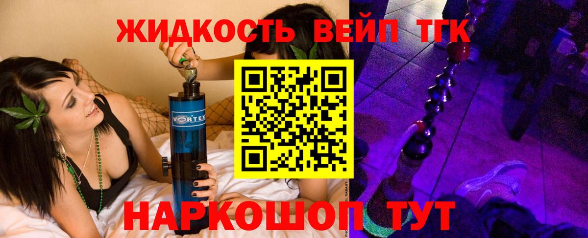 Дистиллят ТГК жижа Омск